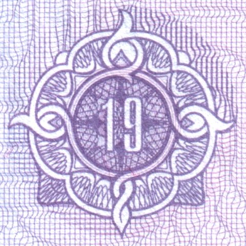 Russian-passport-page-number-decoration.jpg